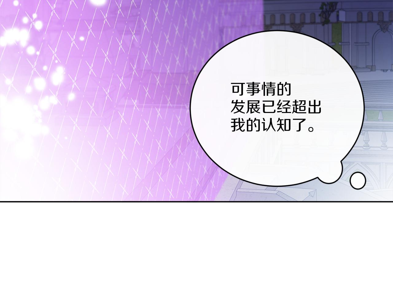 第67话 失控(1/4)-第67话