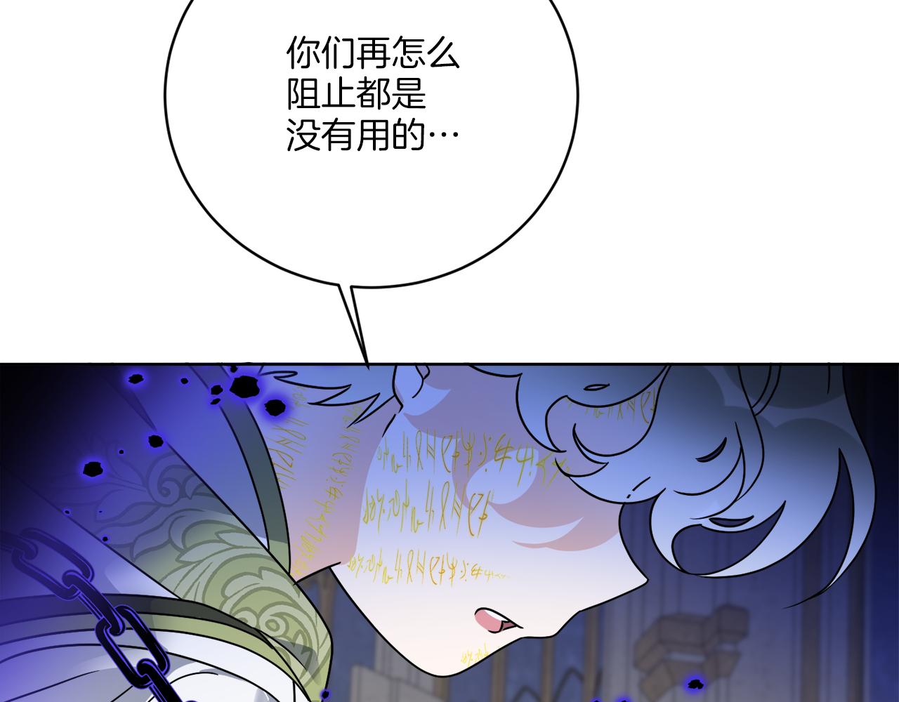 第67话 失控(1/4)-第67话
