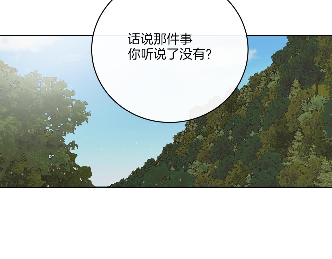第69话 信仰崩塌(1/4)-第69话