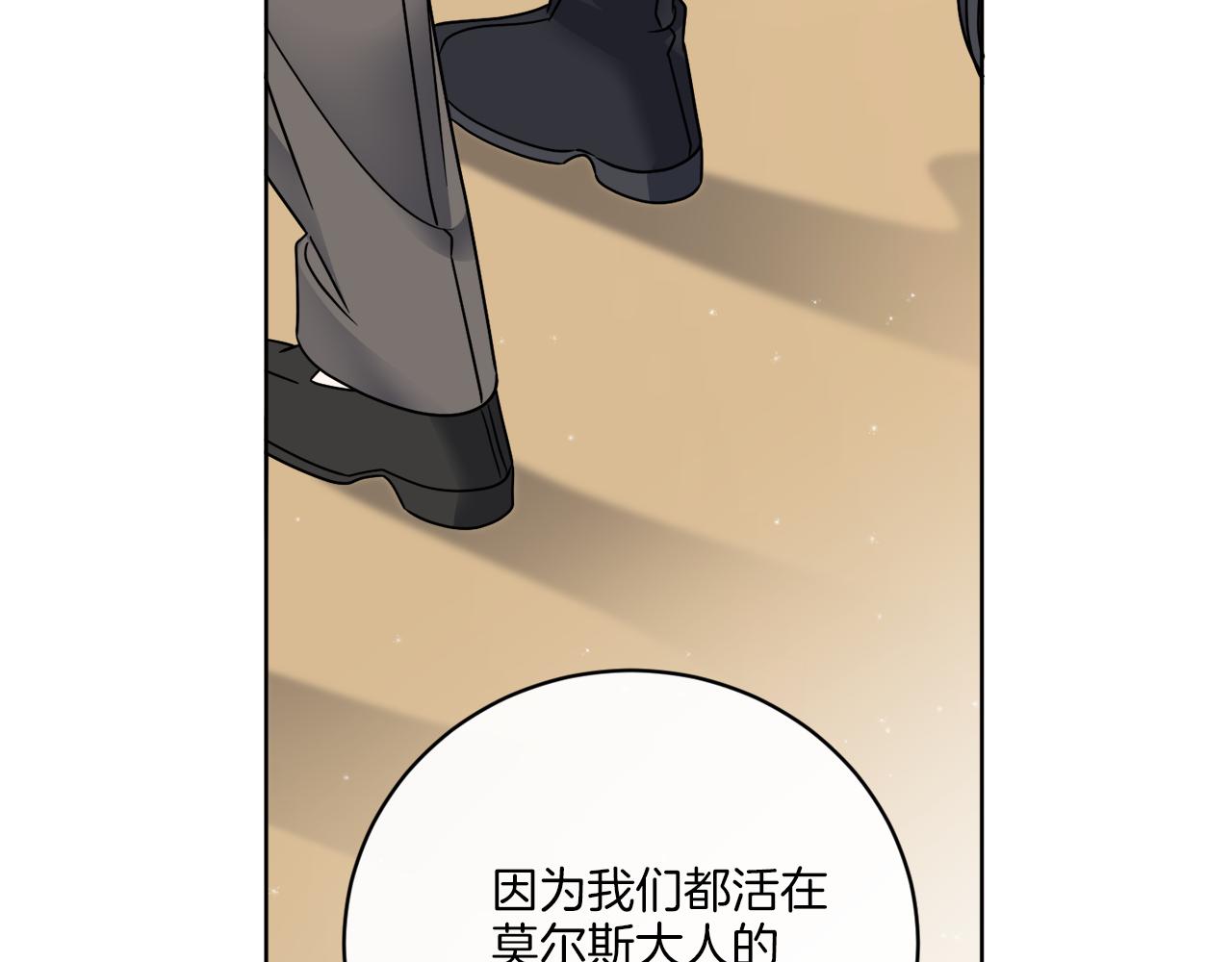 第69话 信仰崩塌(1/4)-第69话