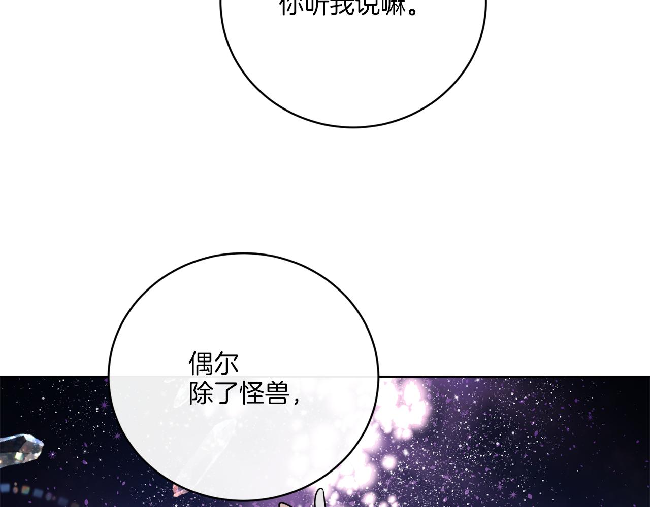 第69话 信仰崩塌(1/4)-第69话