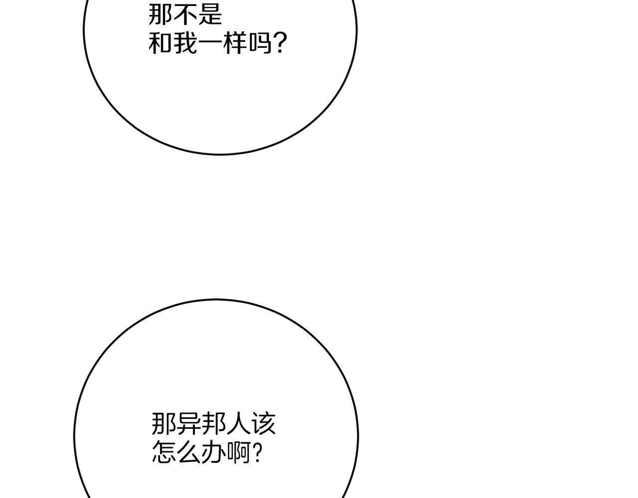 第69话 信仰崩塌(1/4)-第69话
