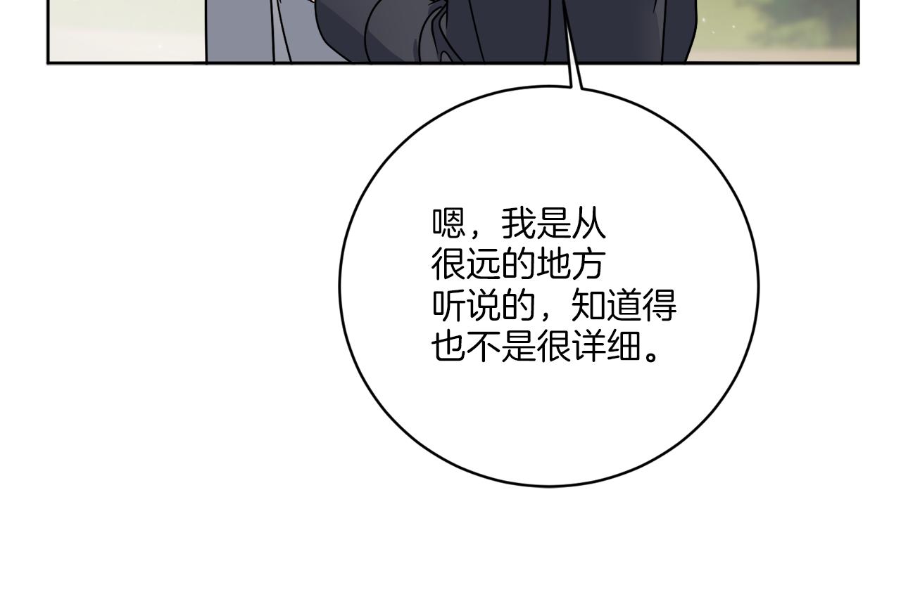 第69话 信仰崩塌(1/4)-第69话