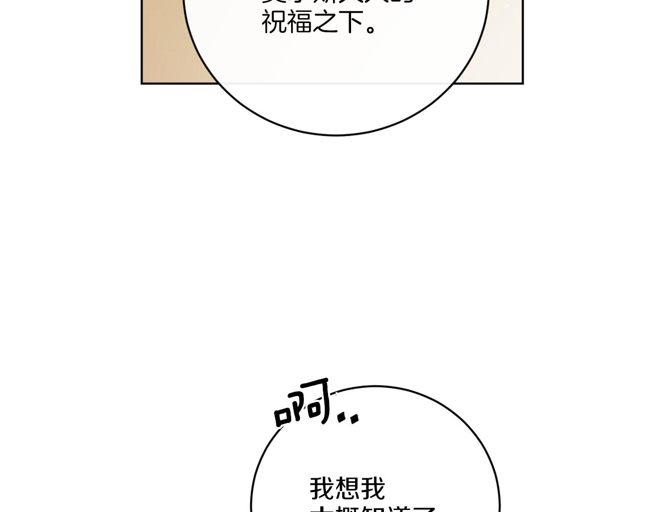 第69话 信仰崩塌(1/4)-第69话