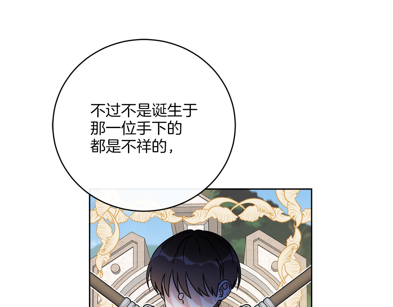 第69话 信仰崩塌(1/4)-第69话
