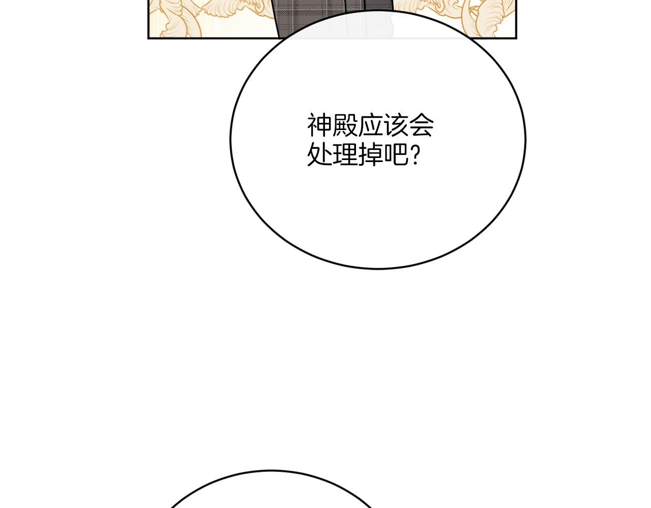 第69话 信仰崩塌(1/4)-第69话