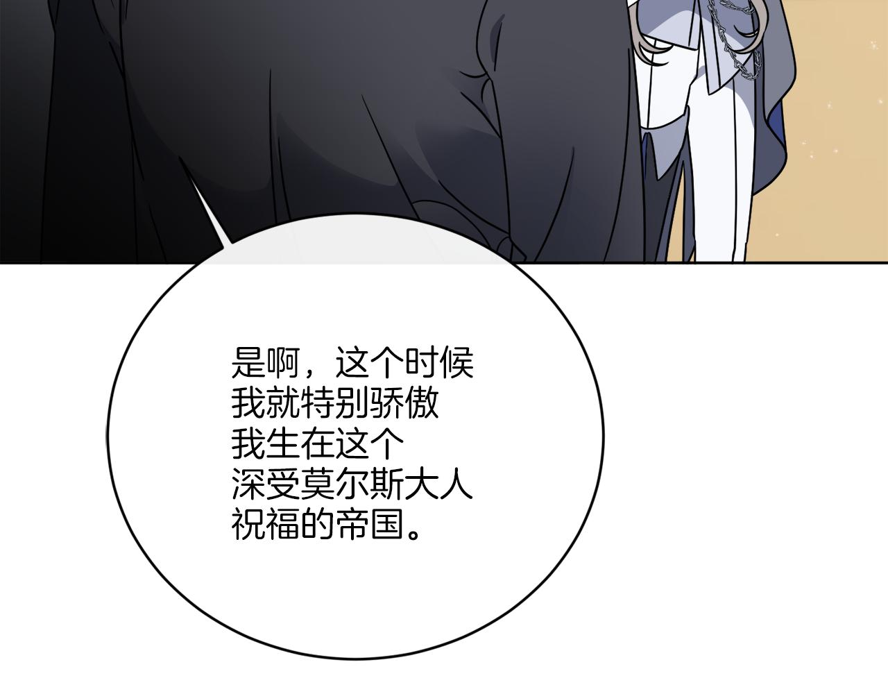 第69话 信仰崩塌(1/4)-第69话