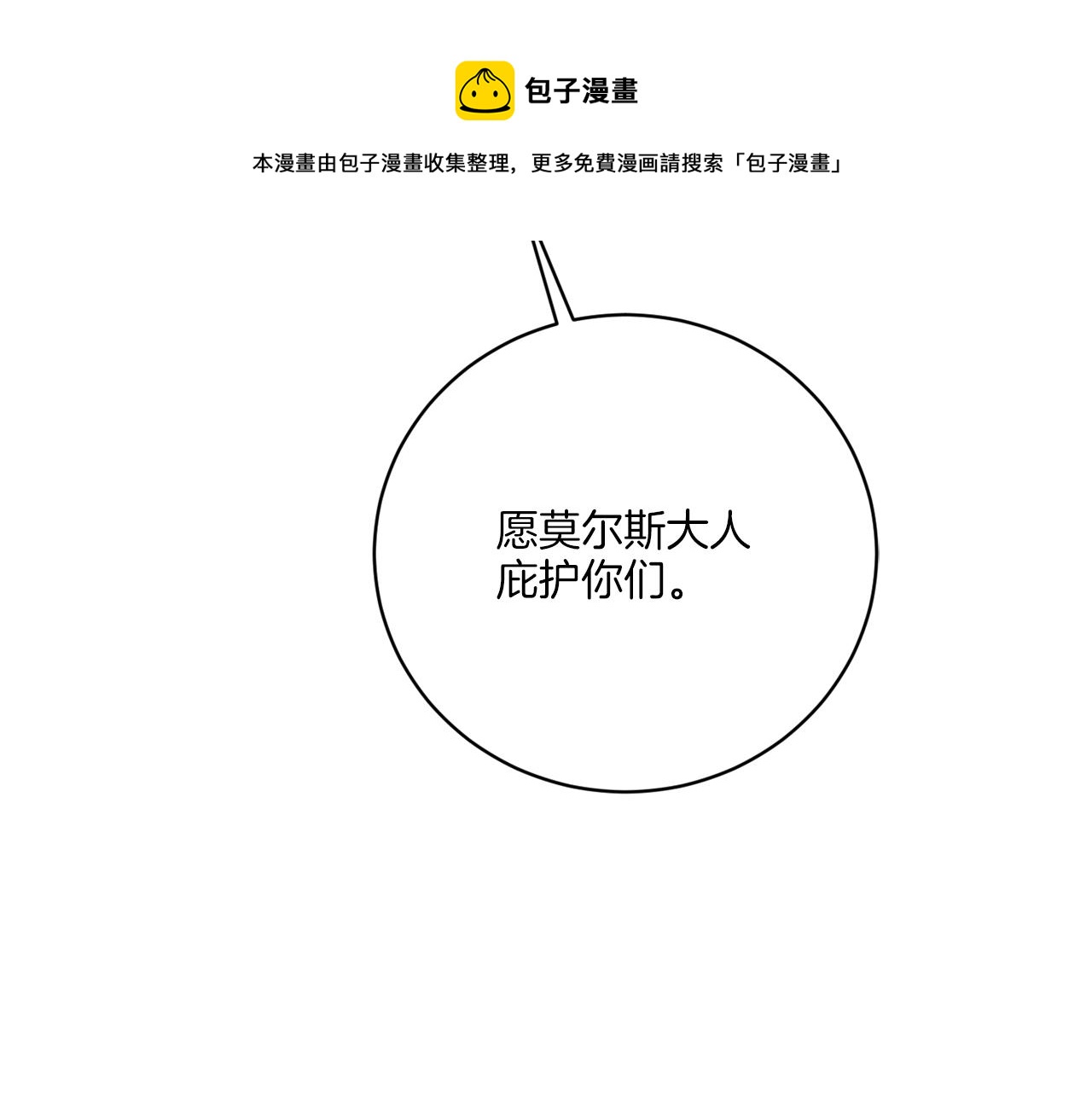 第69话 信仰崩塌(1/4)-第69话