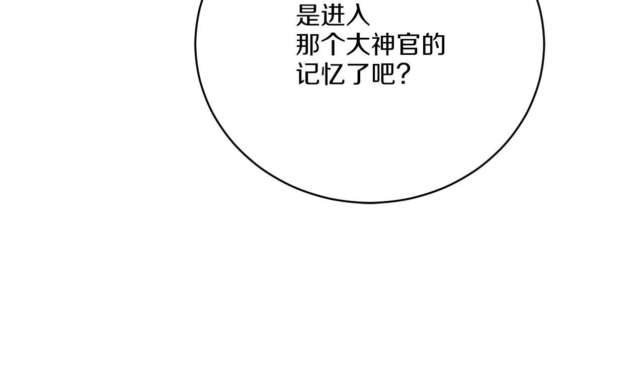 第69话 信仰崩塌(1/4)-第69话