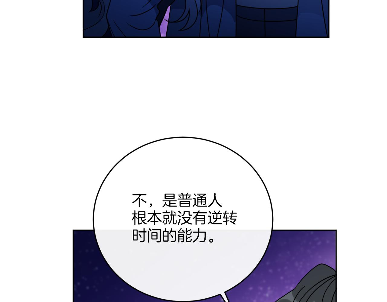 第71话 混沌的审判(1/4)-第71话