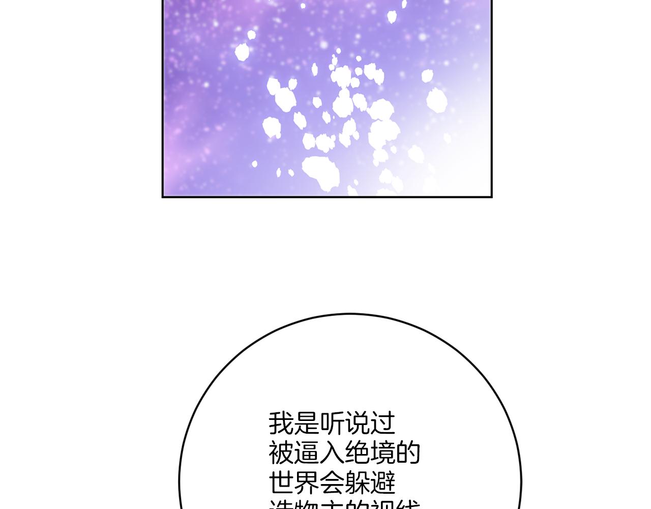 第71话 混沌的审判(1/4)-第71话