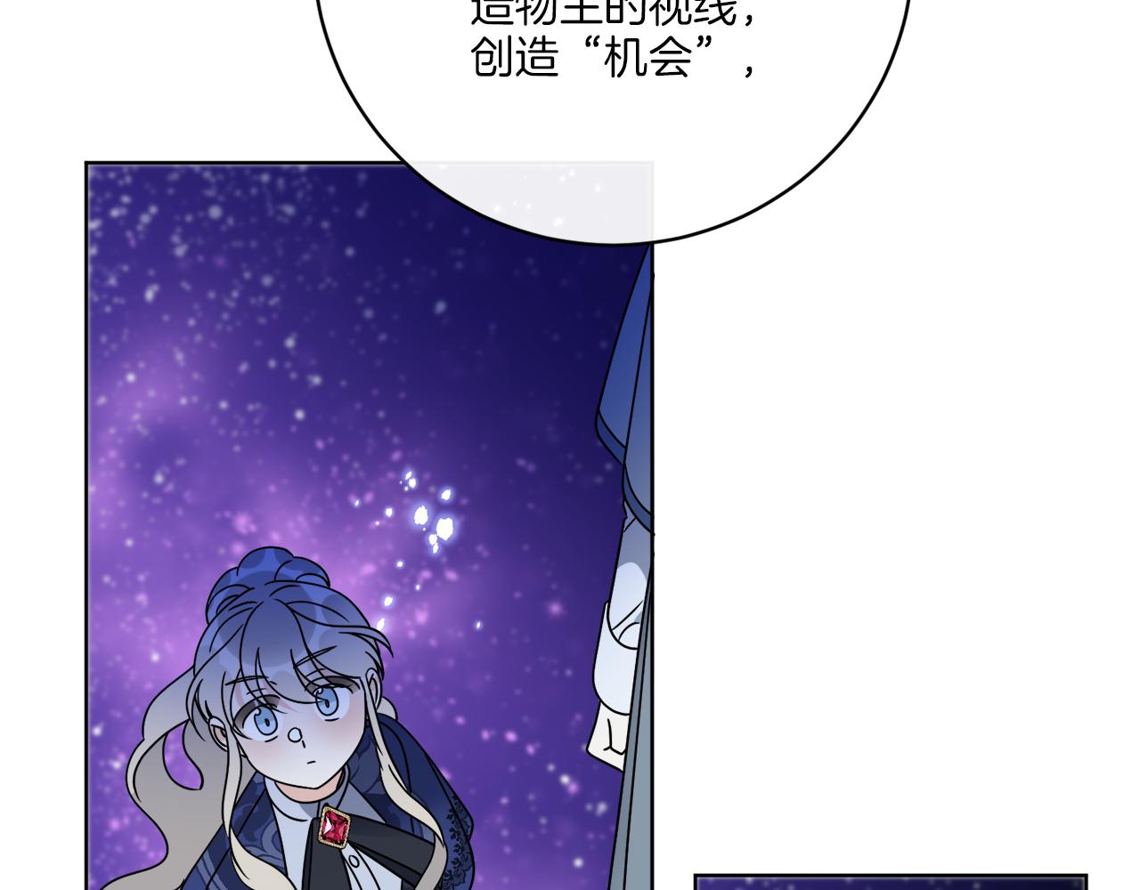 第71话 混沌的审判(1/4)-第71话