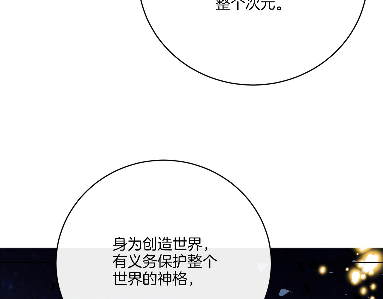 第73话 选择留下(1/4)-第73话