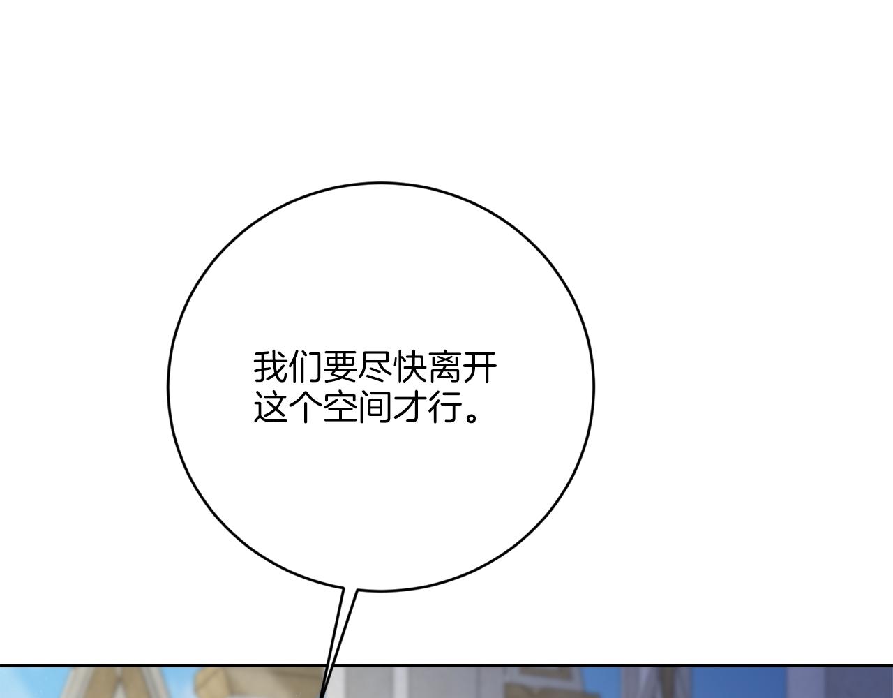 第73话 选择留下(1/4)-第73话