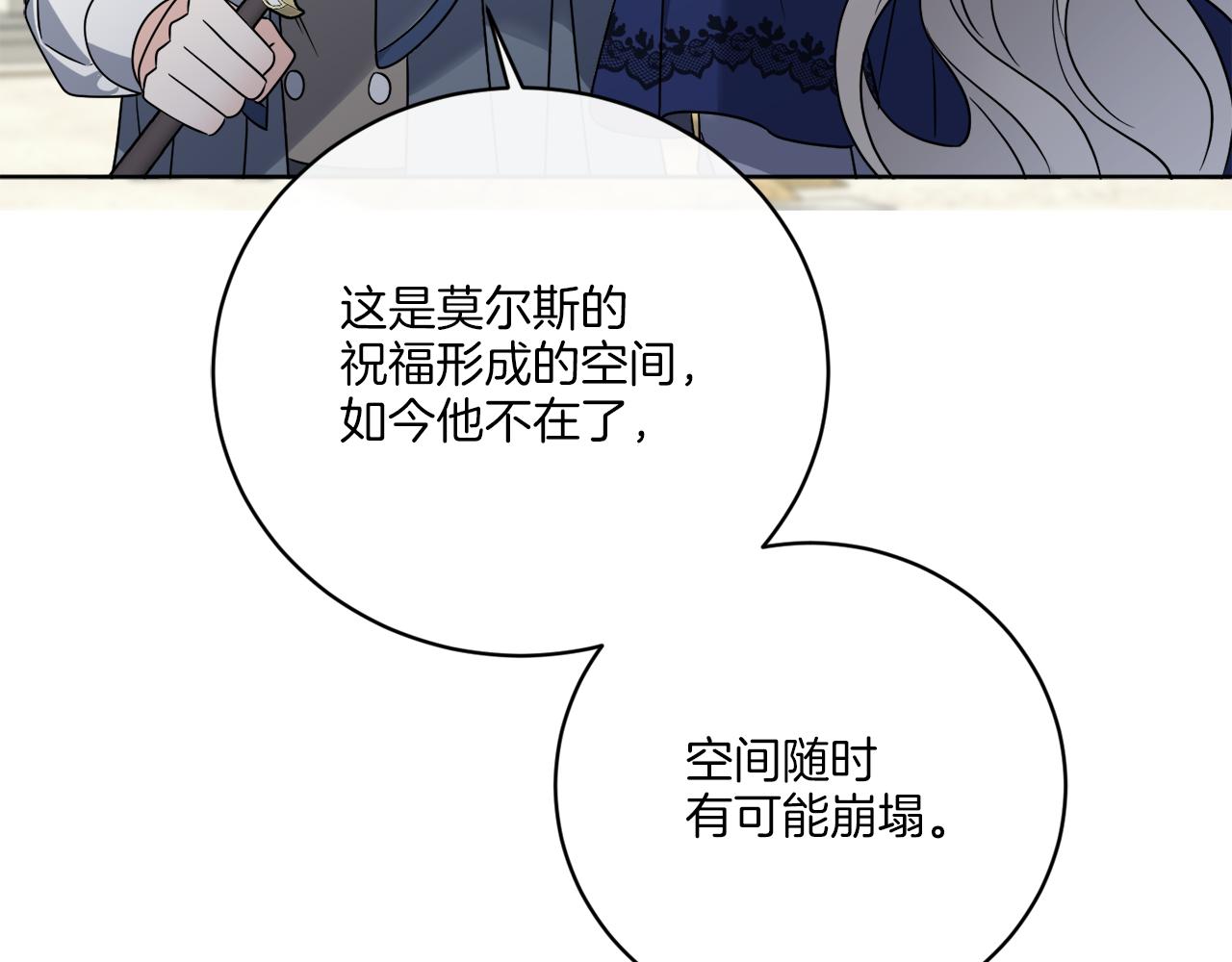 第73话 选择留下(1/4)-第73话