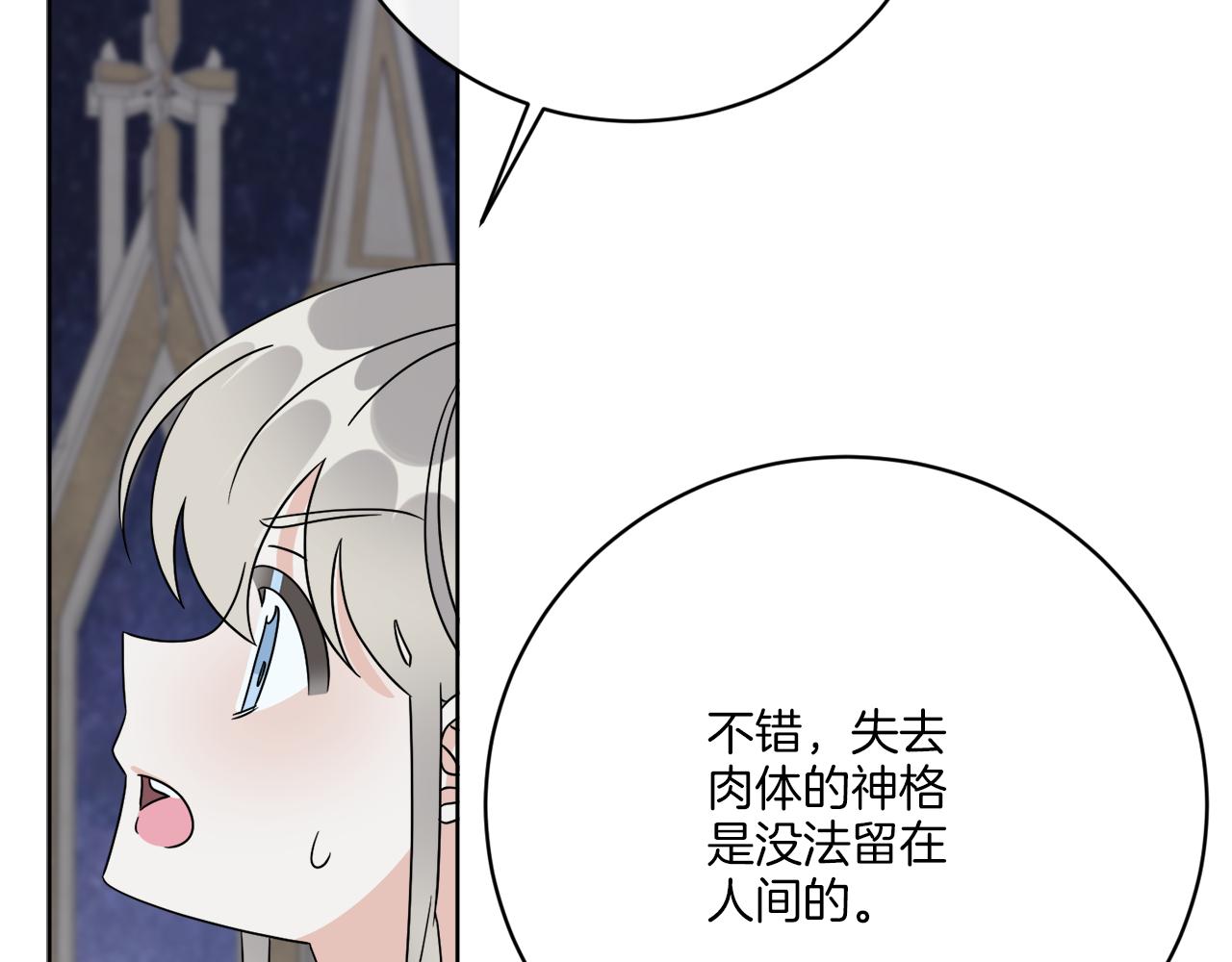 第73话 选择留下(1/4)-第73话