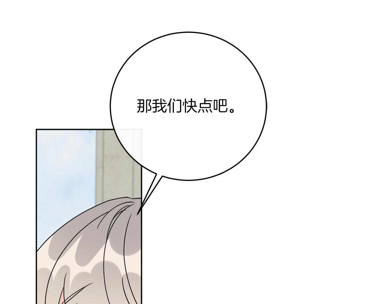 第73话 选择留下(1/4)-第73话