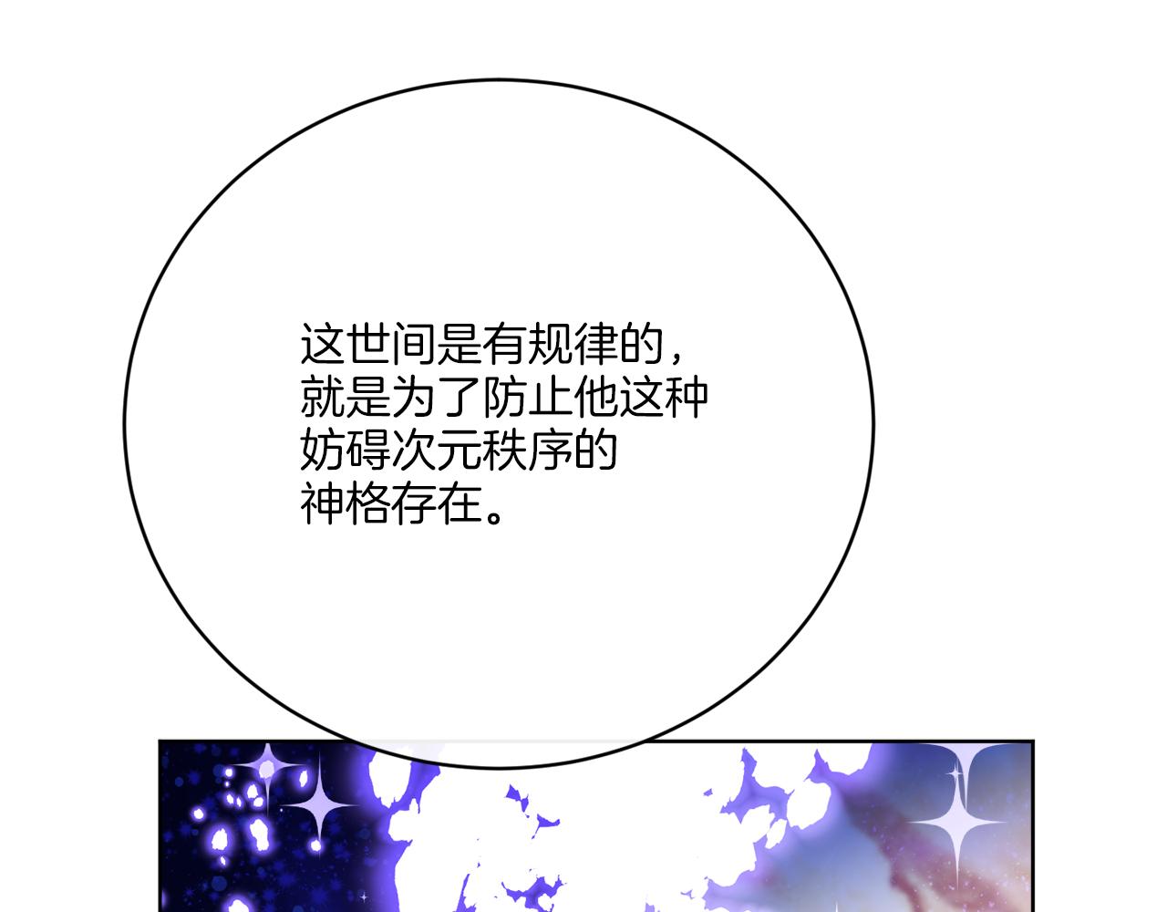 第73话 选择留下(1/4)-第73话