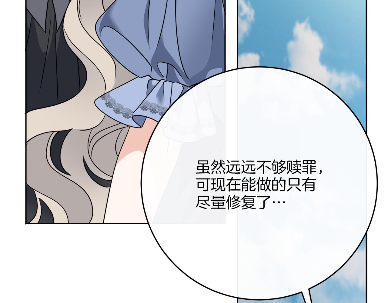 第77话 原来的模样(1/4)-第77话