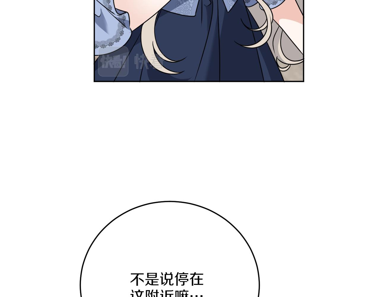 第77话 原来的模样(1/4)-第77话