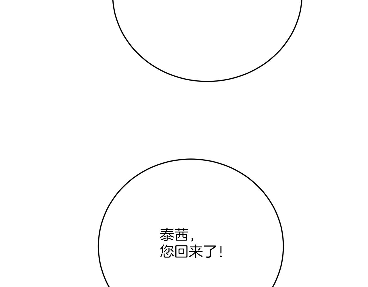 第77话 原来的模样(1/4)-第77话