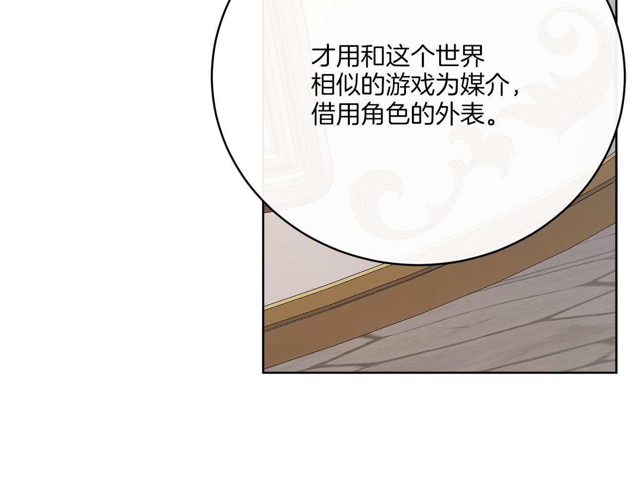 第77话 原来的模样(1/4)-第77话