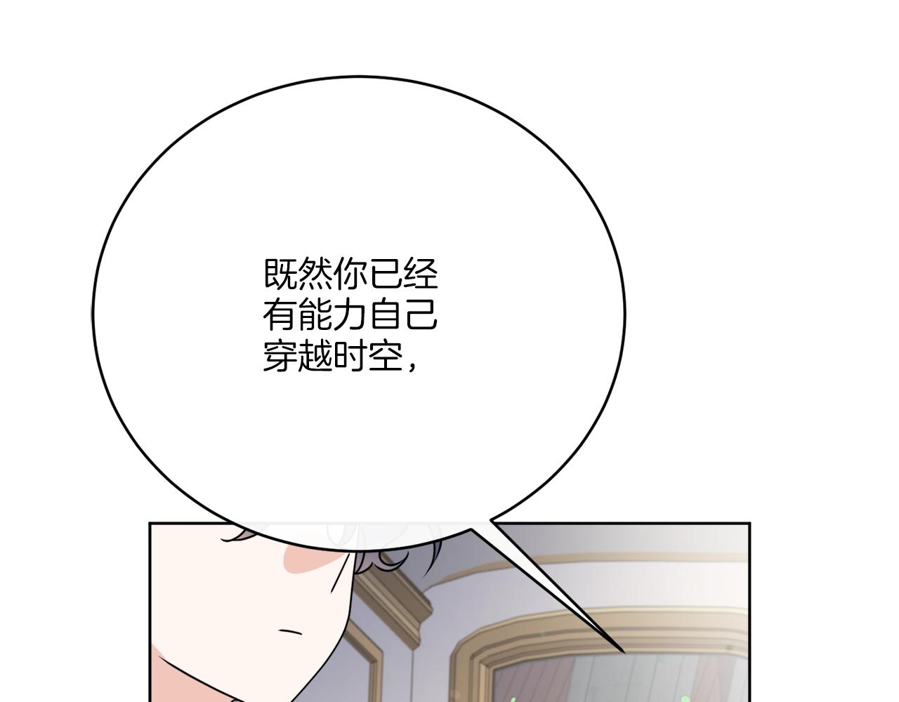 第77话 原来的模样(1/4)-第77话