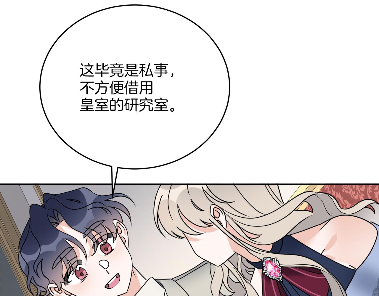 第77话 原来的模样(1/4)-第77话