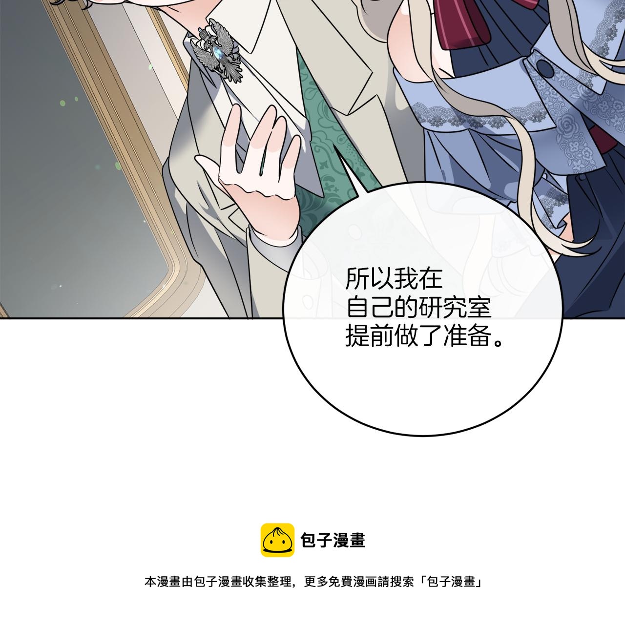 第77话 原来的模样(1/4)-第77话
