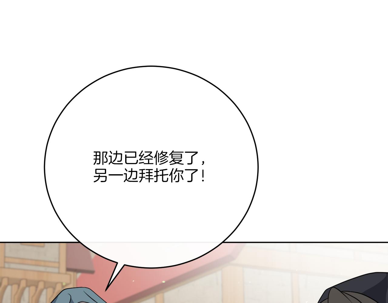 第77话 原来的模样(1/4)-第77话