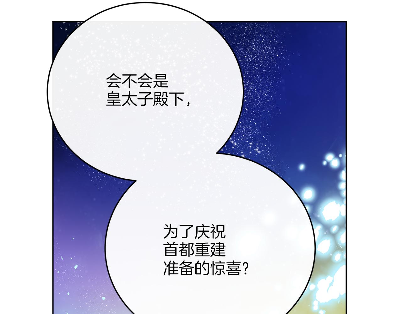 第79话 月下共舞(1/4)-第79话