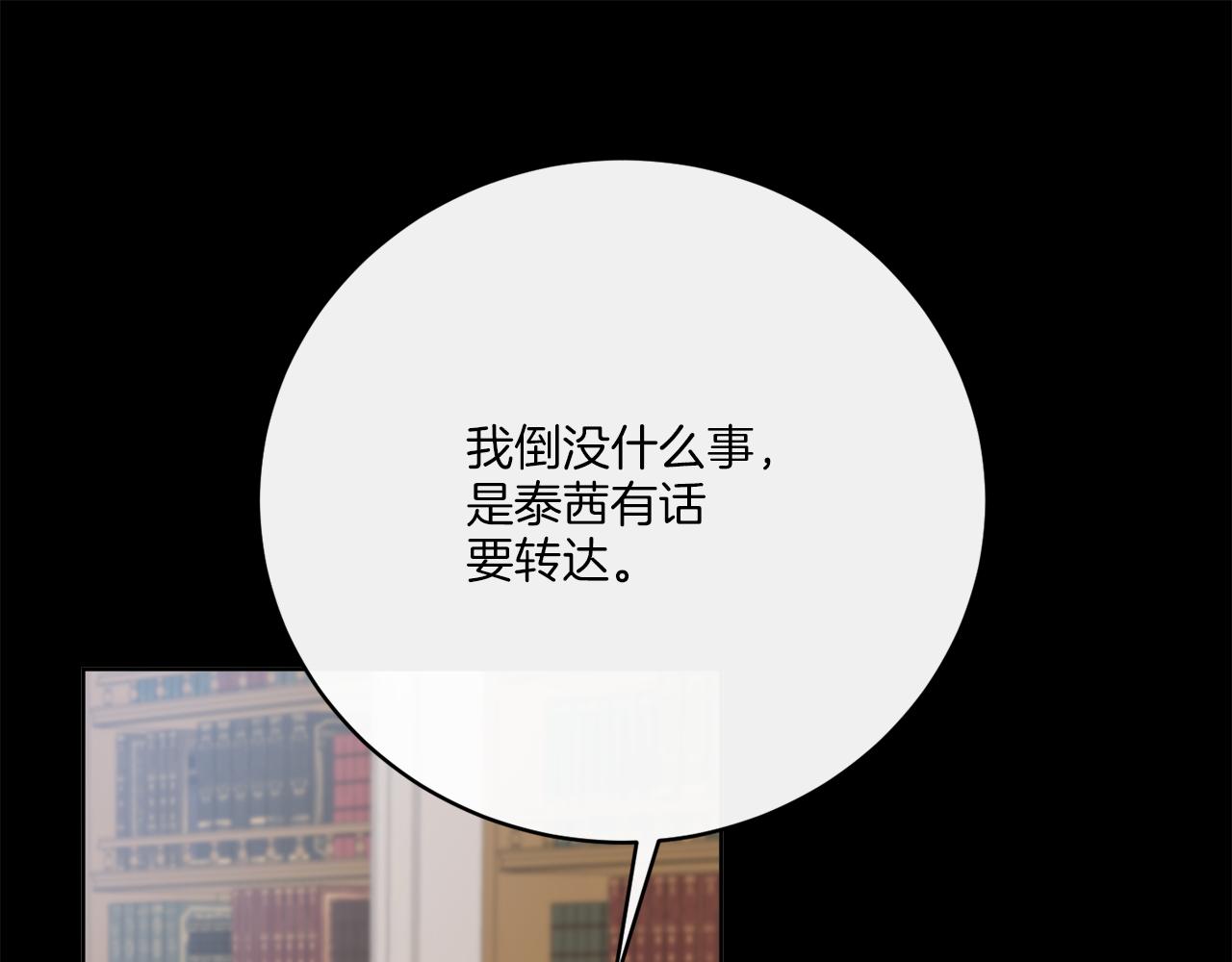 第79话 月下共舞(1/4)-第79话