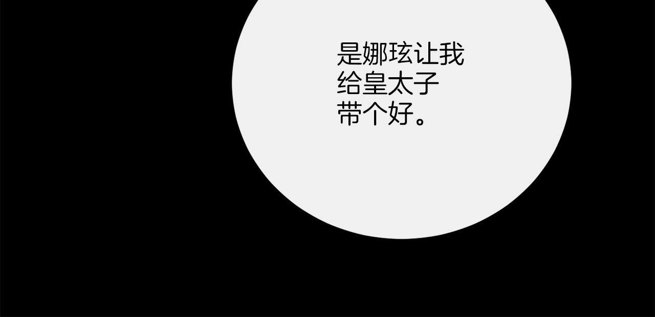 第79话 月下共舞(1/4)-第79话