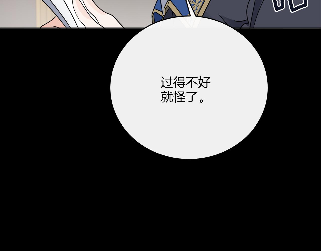 第79话 月下共舞(1/4)-第79话