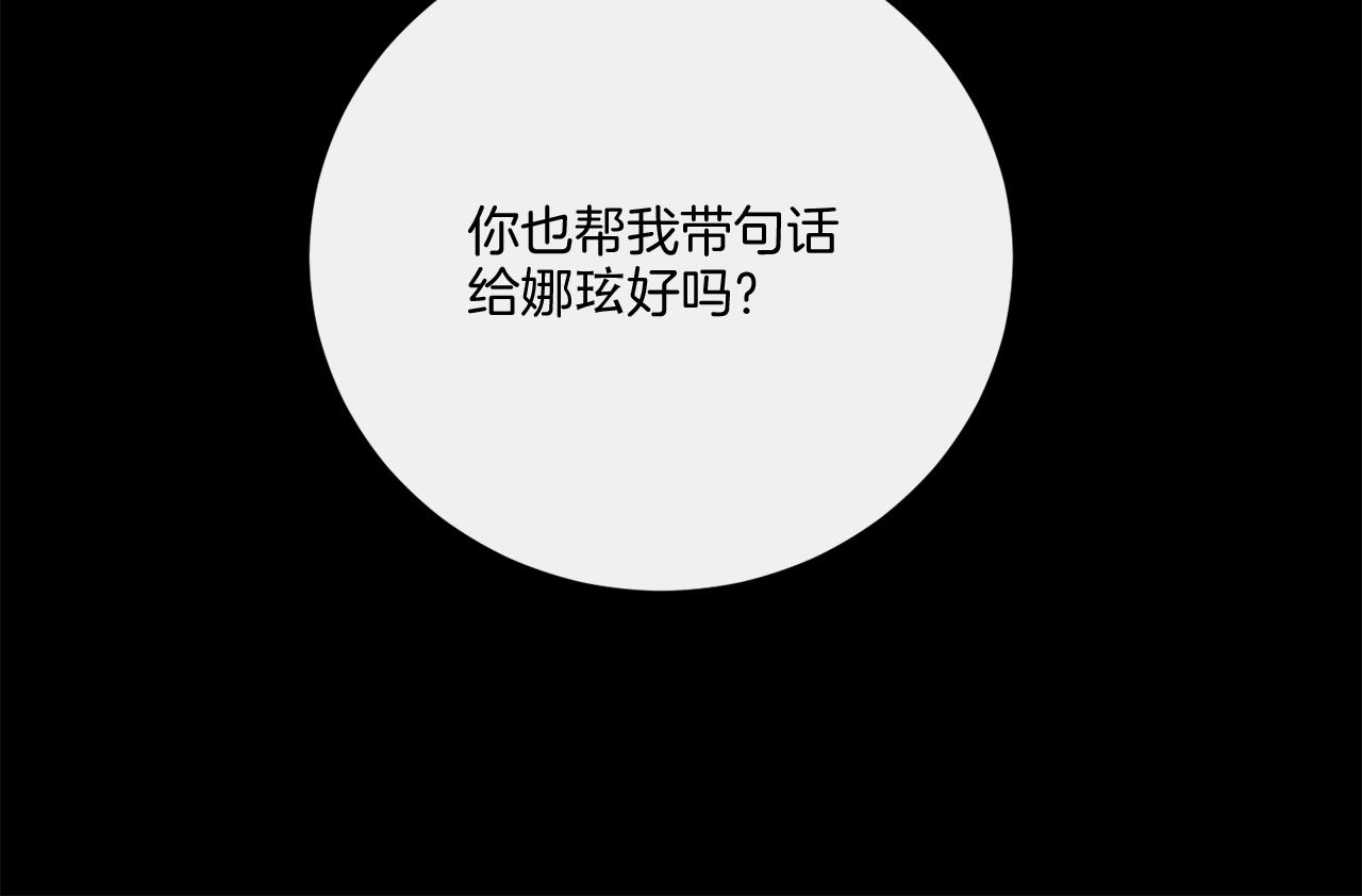 第79话 月下共舞(1/4)-第79话