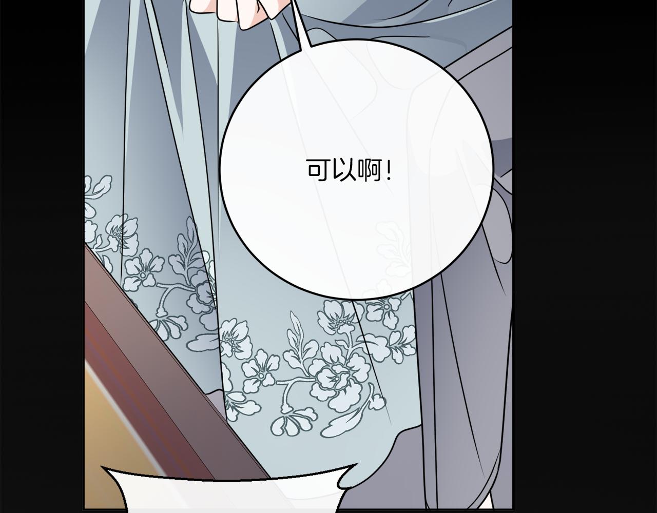 第79话 月下共舞(1/4)-第79话