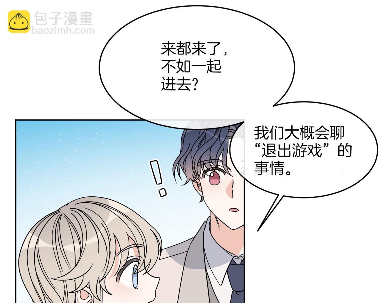 第9话 神秘玩家(1/4)-第9话
