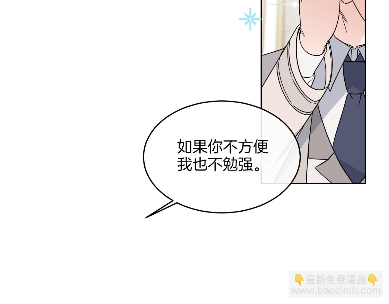 第9话 神秘玩家(1/4)-第9话