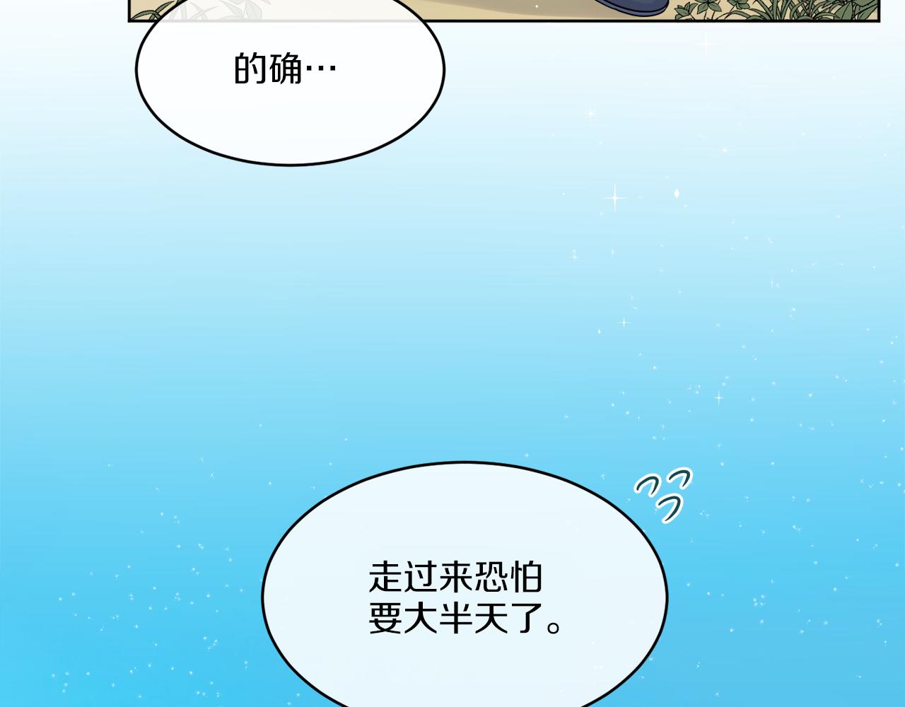 第9话 神秘玩家(1/4)-第9话
