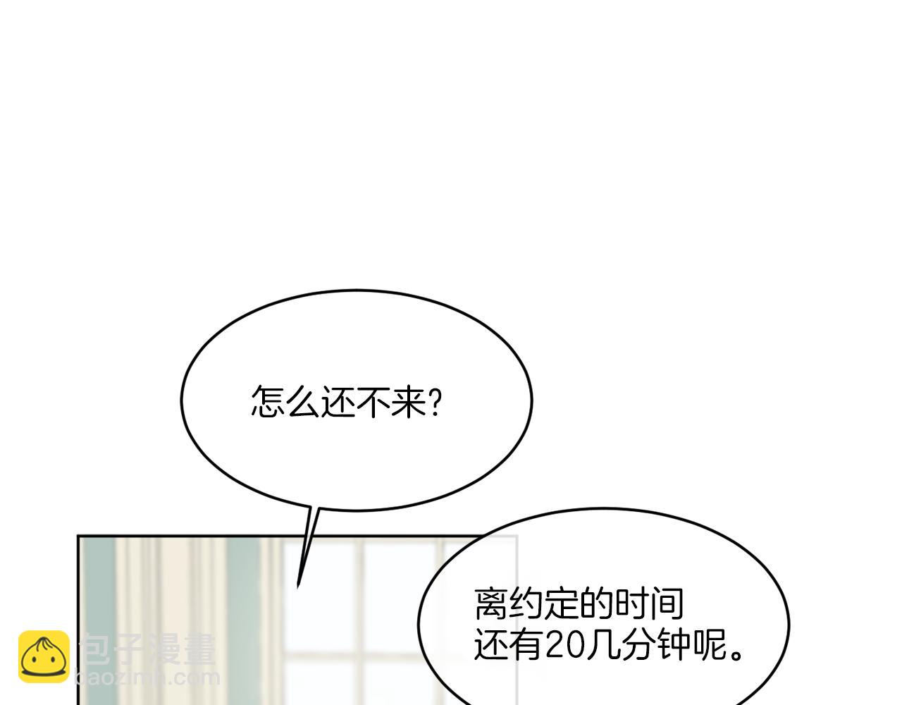 第9话 神秘玩家(1/4)-第9话