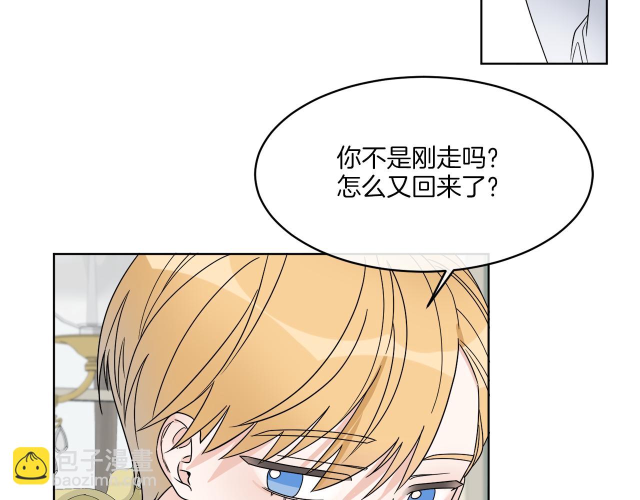 第9话 神秘玩家(1/4)-第9话
