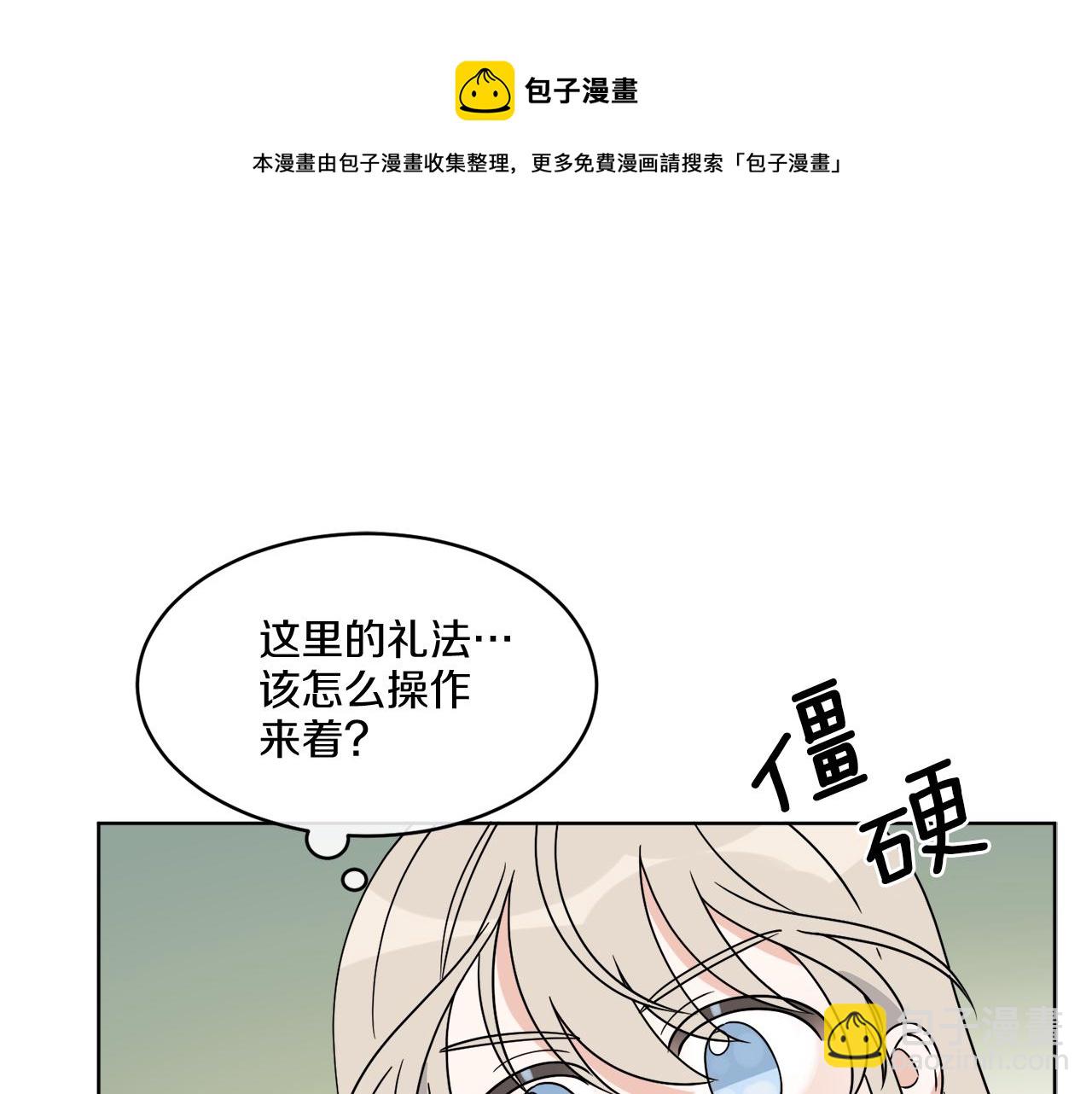 第9话 神秘玩家(1/4)-第9话