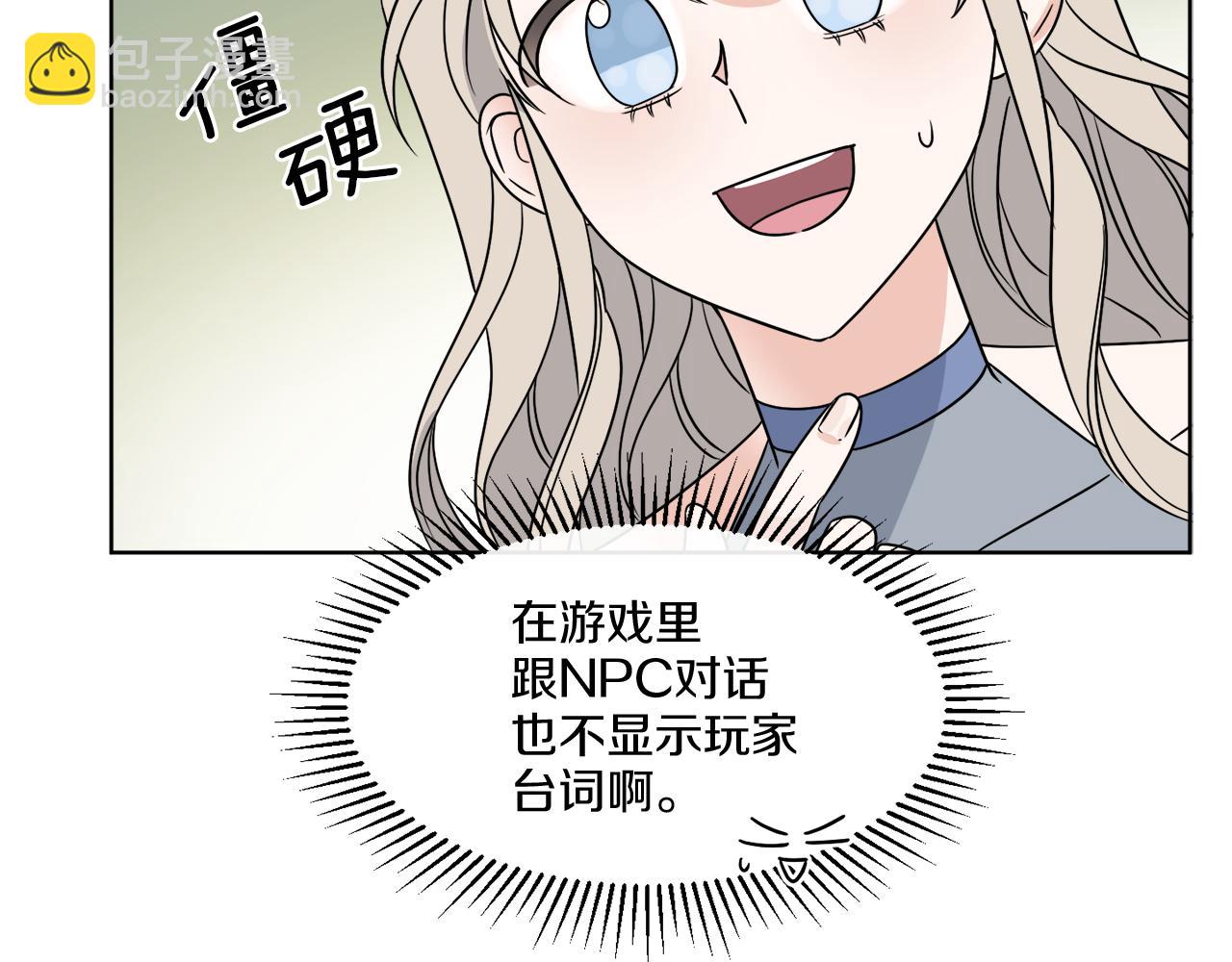 第9话 神秘玩家(1/4)-第9话