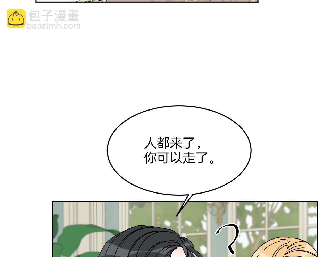 第9话 神秘玩家(1/4)-第9话