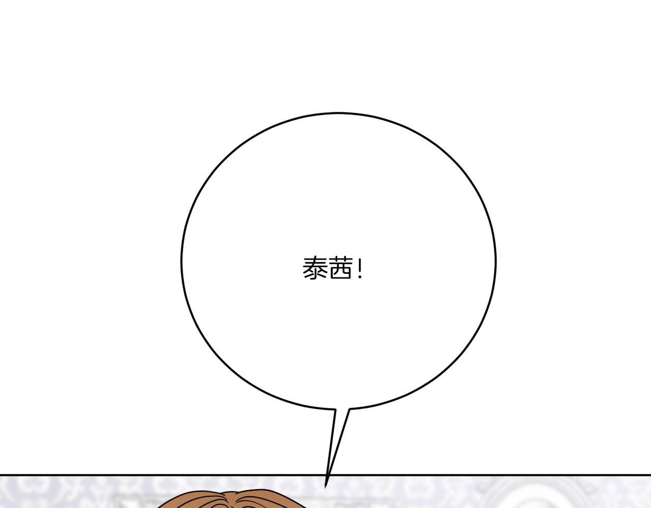 后记 婚纱交给我们吧(1/3)-第81话