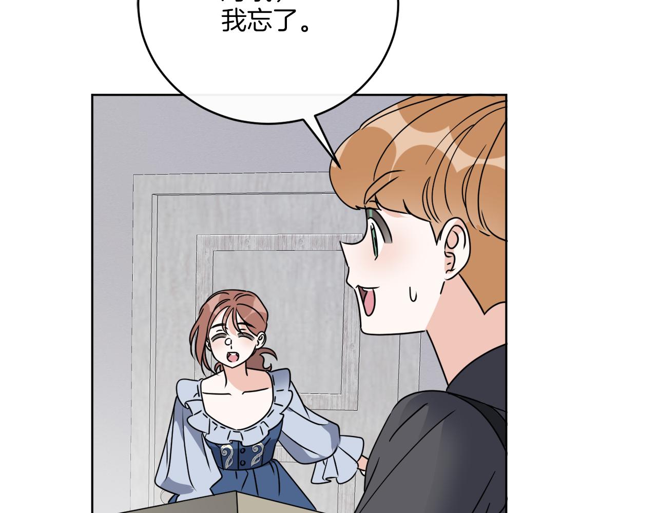 后记 婚纱交给我们吧(1/3)-第81话