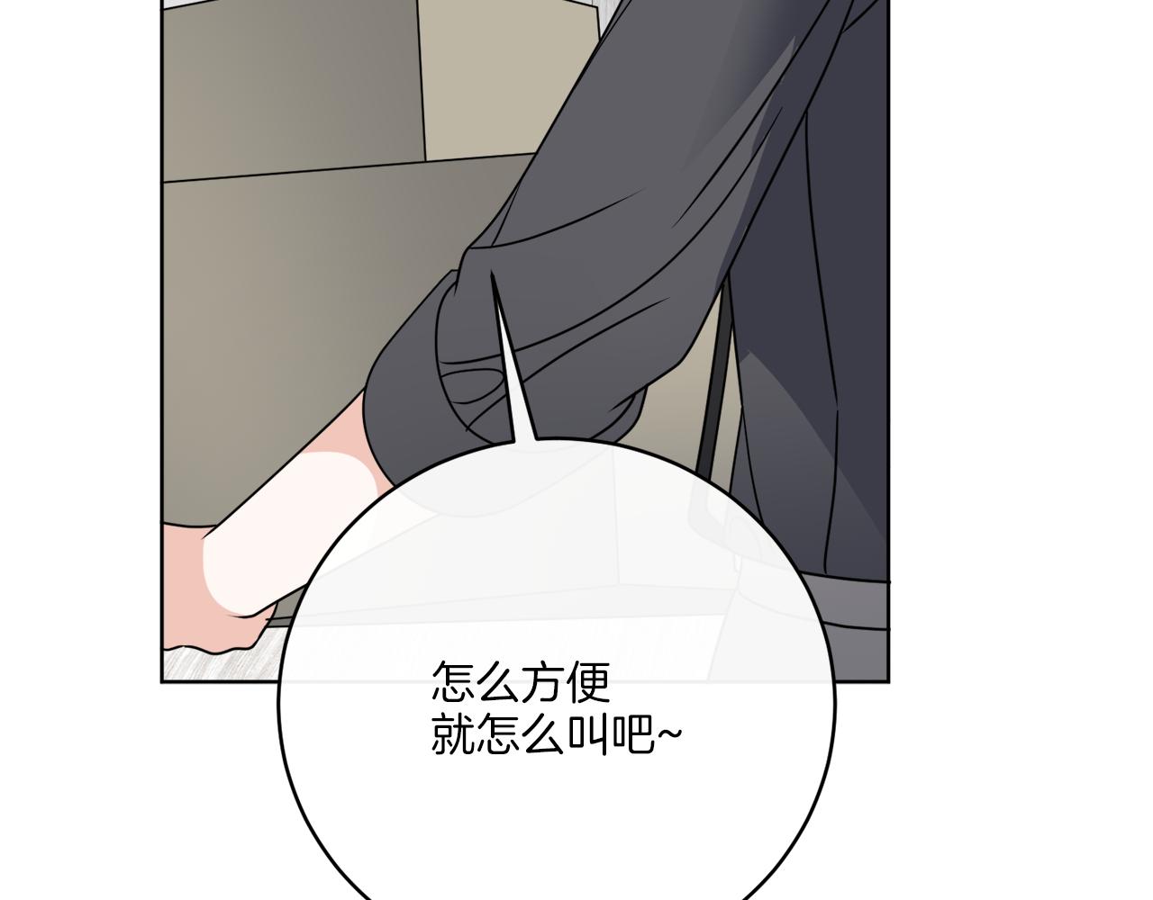 后记 婚纱交给我们吧(1/3)-第81话