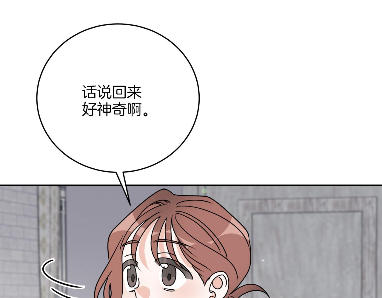 后记 婚纱交给我们吧(1/3)-第81话