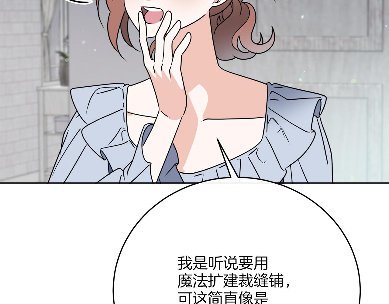 后记 婚纱交给我们吧(1/3)-第81话