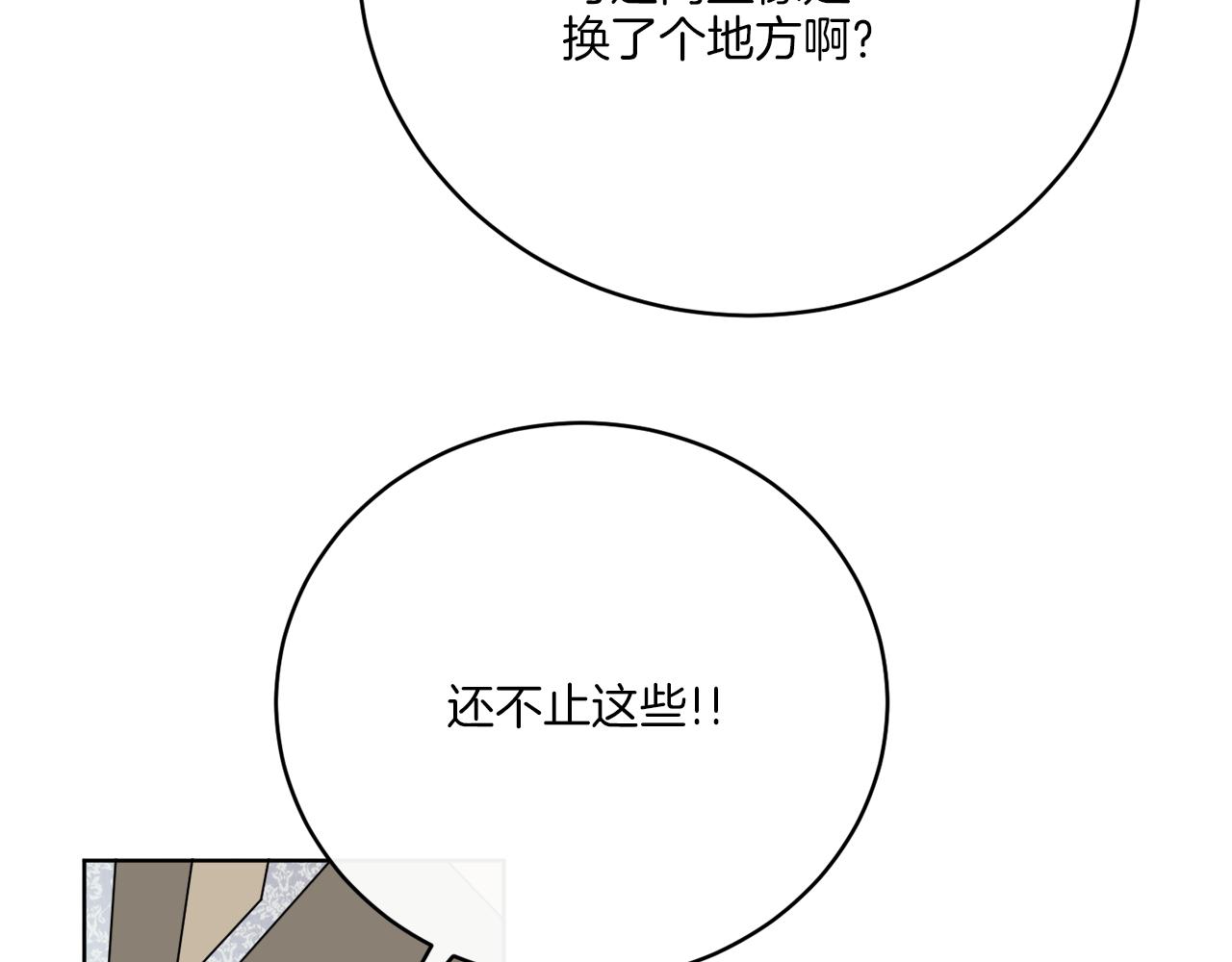 后记 婚纱交给我们吧(1/3)-第81话